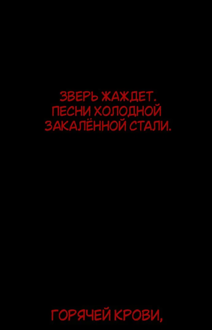 Манга Я убил игрока академии - Глава 64 Страница 1