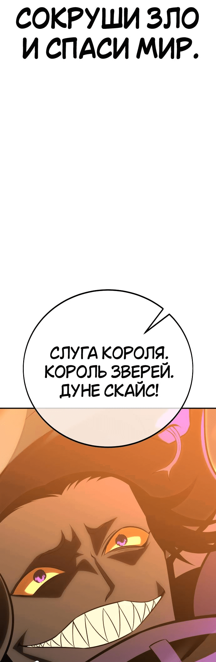Манга Я убил игрока академии - Глава 64 Страница 120