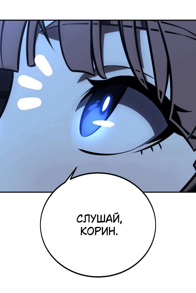 Манга Я убил игрока академии - Глава 63 Страница 50