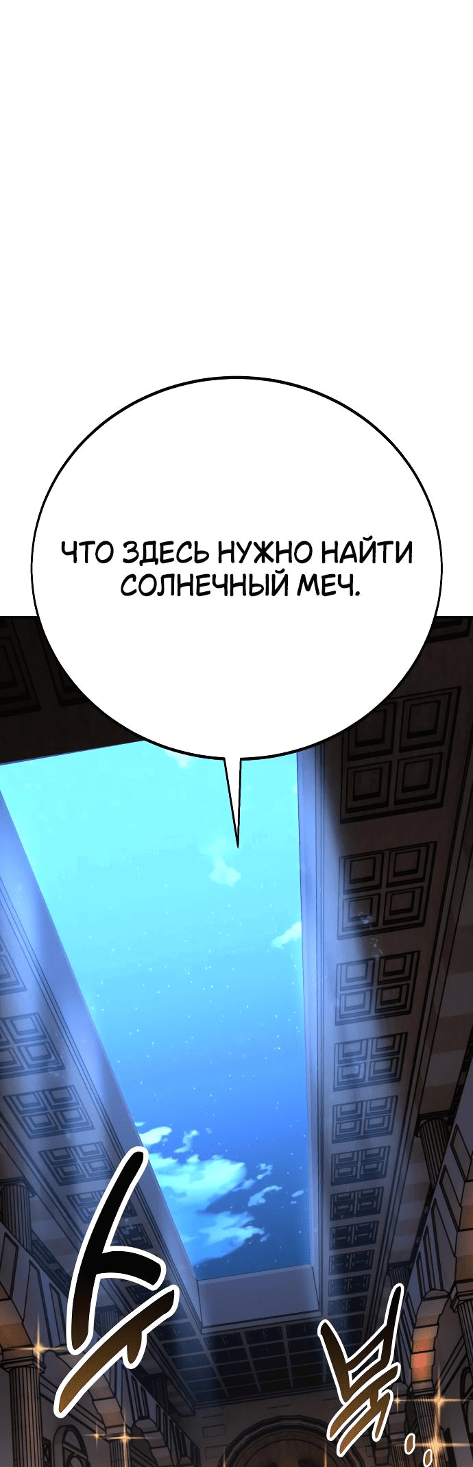 Манга Я убил игрока академии - Глава 63 Страница 23