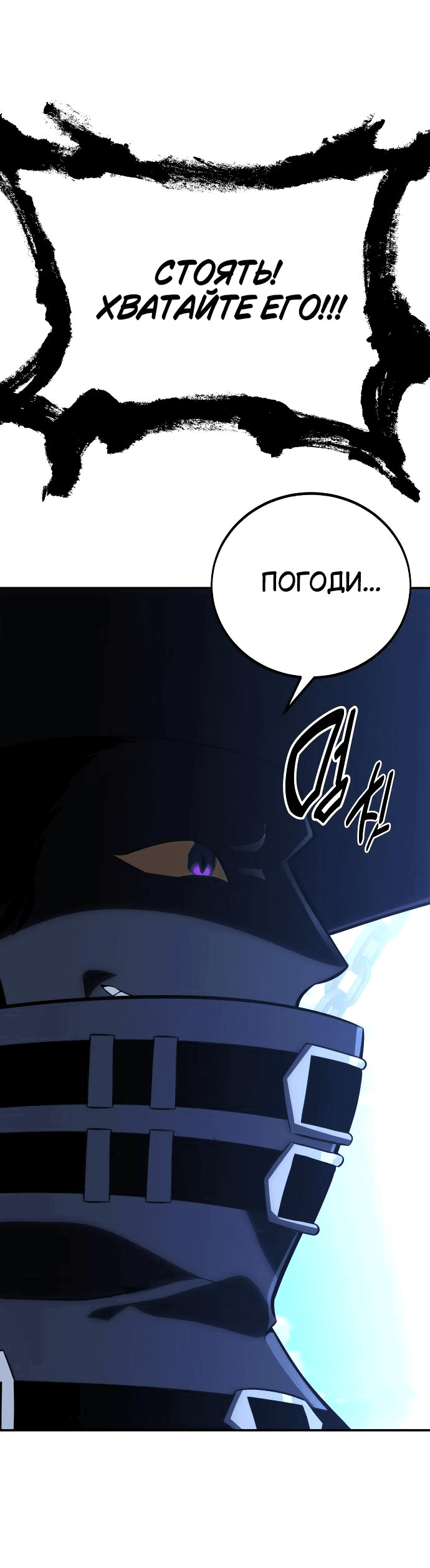 Манга Я убил игрока академии - Глава 63 Страница 78