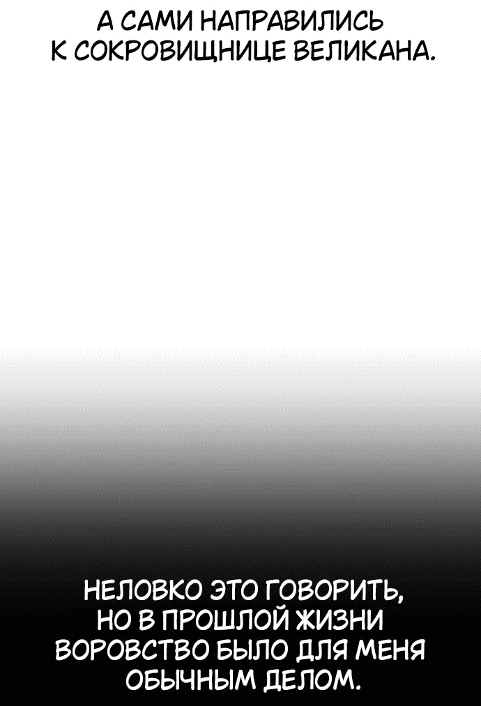 Манга Я убил игрока академии - Глава 63 Страница 20
