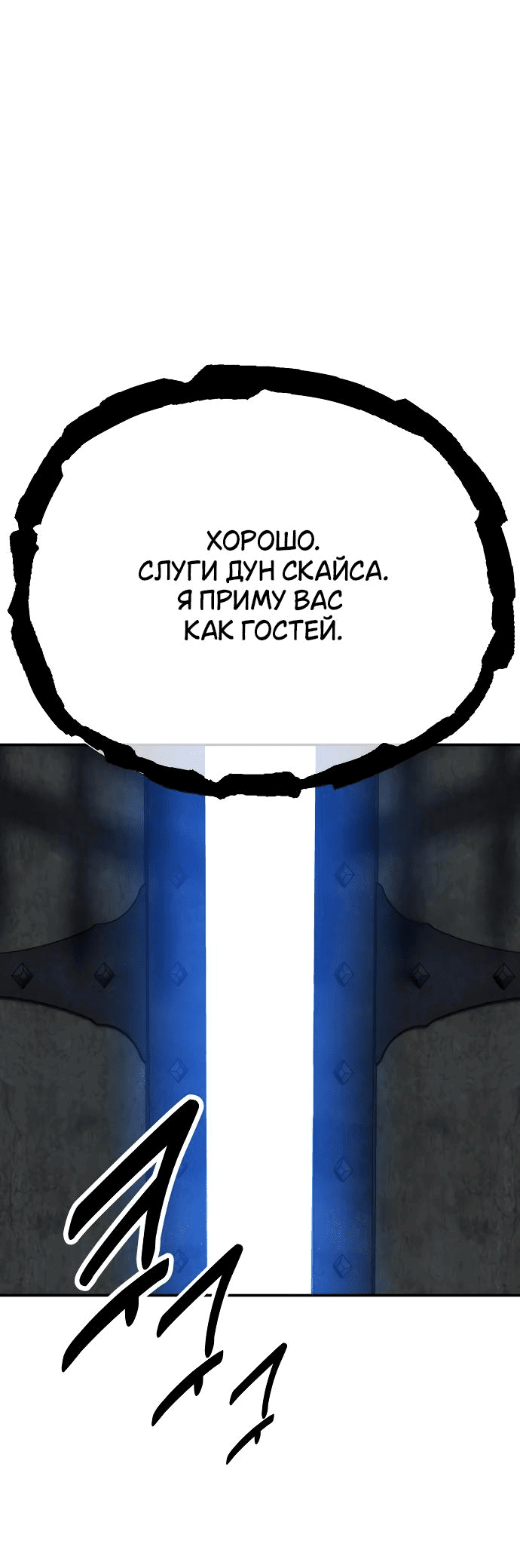 Манга Я убил игрока академии - Глава 63 Страница 12