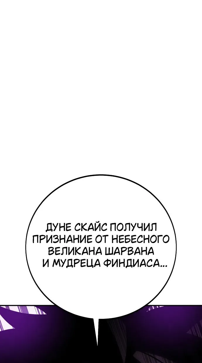 Манга Я убил игрока академии - Глава 63 Страница 2