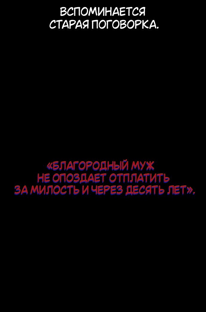 Манга Я убил игрока академии - Глава 68 Страница 53
