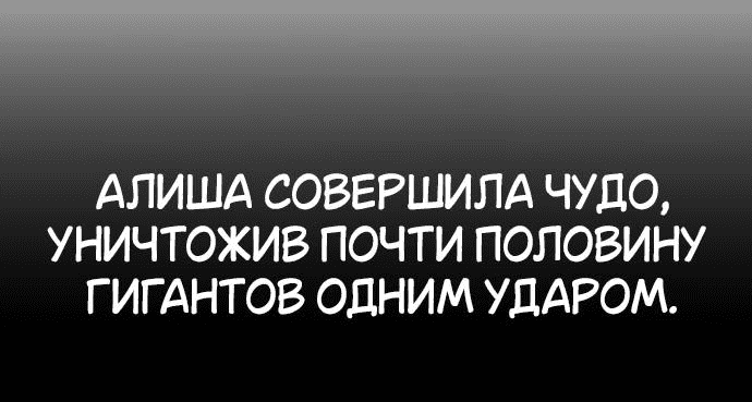 Манга Я убил игрока академии - Глава 67 Страница 14