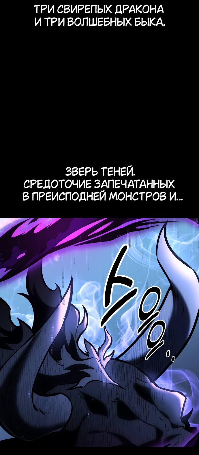 Манга Я убил игрока академии - Глава 66 Страница 62