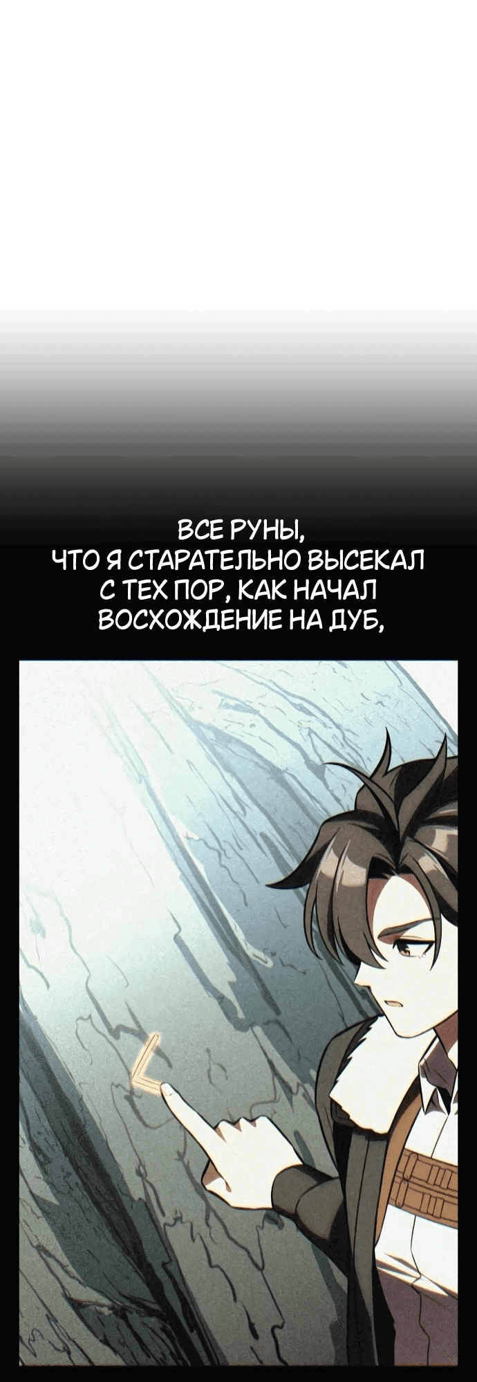 Манга Я убил игрока академии - Глава 66 Страница 13