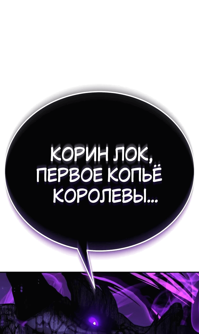 Манга Я убил игрока академии - Глава 66 Страница 6