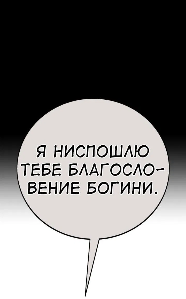 Манга Я убил игрока академии - Глава 70 Страница 44