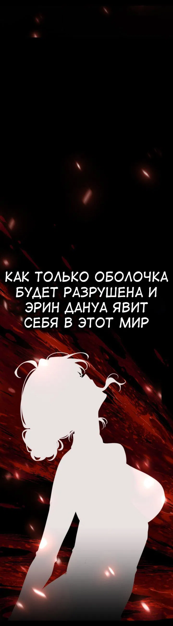 Манга Я убил игрока академии - Глава 70 Страница 25