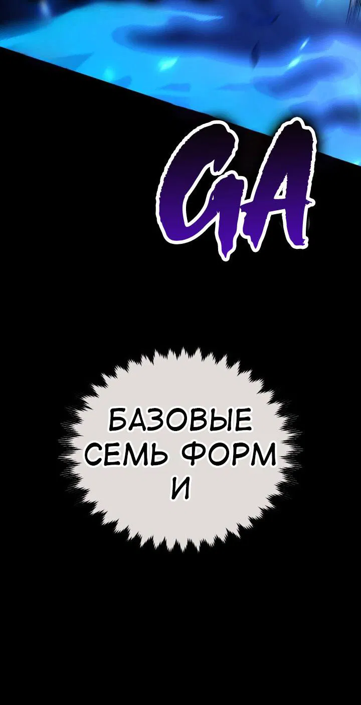 Манга Я убил игрока академии - Глава 70 Страница 10
