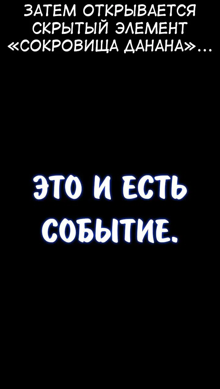 Манга Я убил игрока академии - Глава 70 Страница 28