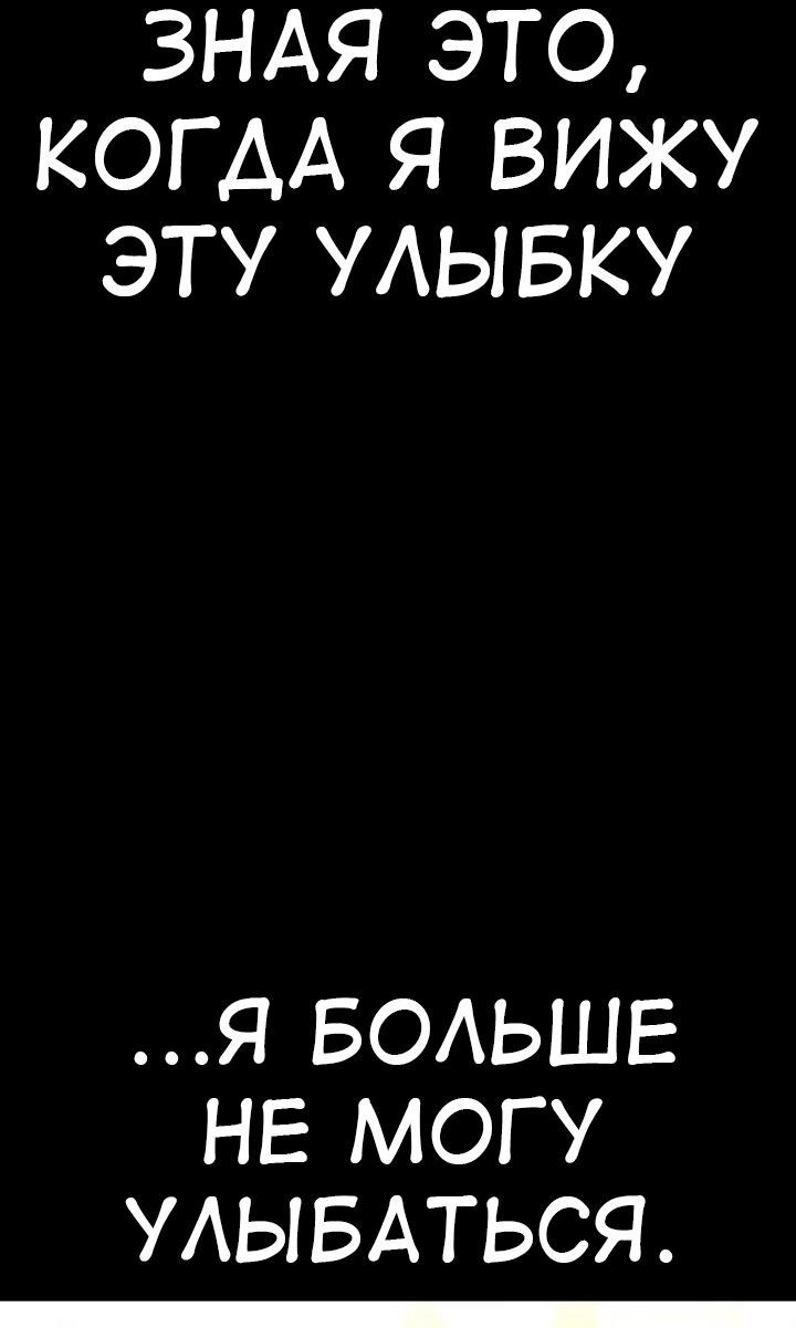 Манга Я убил игрока академии - Глава 70 Страница 32