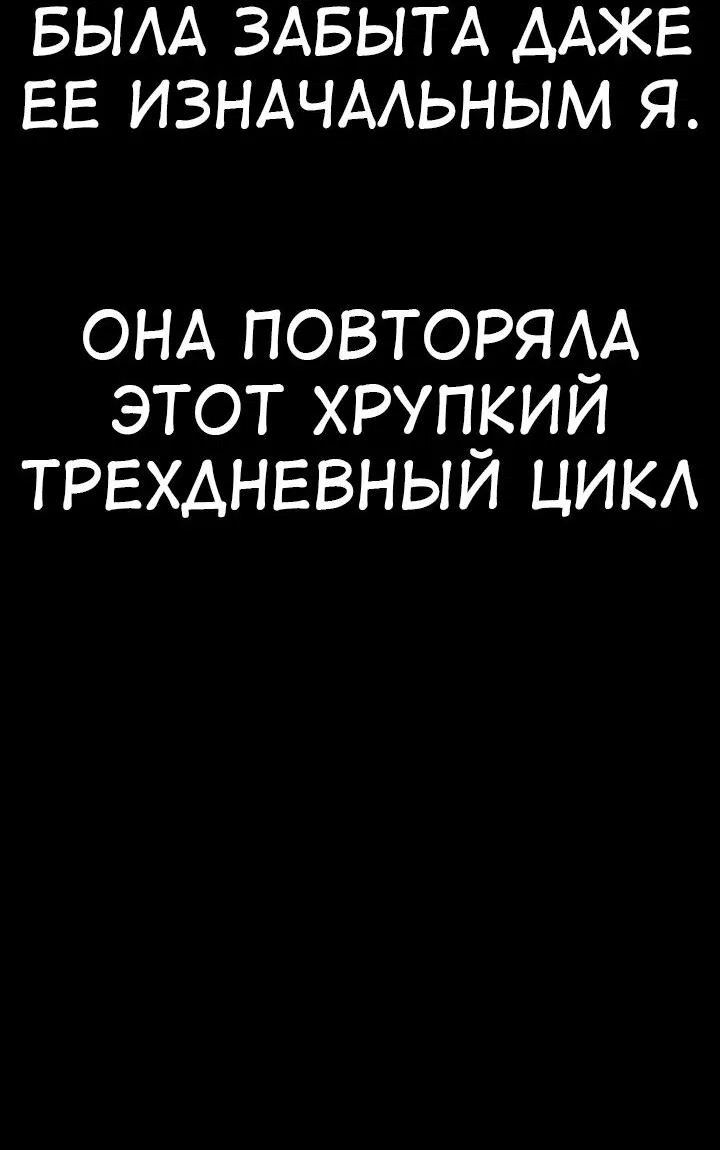 Манга Я убил игрока академии - Глава 70 Страница 59