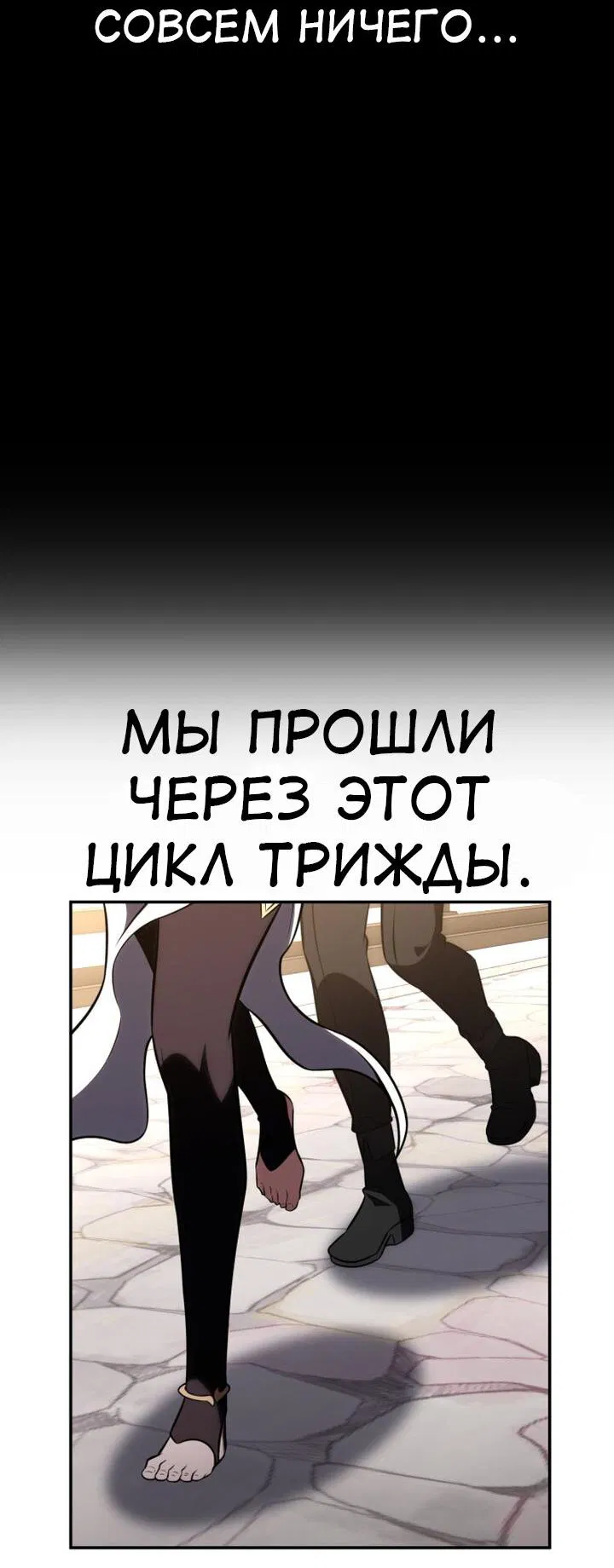 Манга Я убил игрока академии - Глава 70 Страница 64