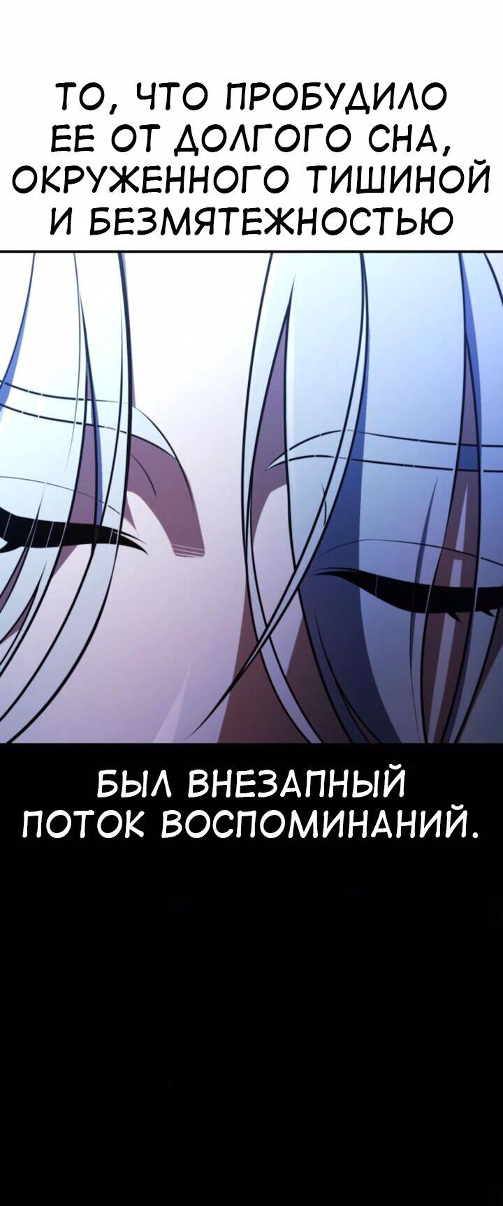 Манга Я убил игрока академии - Глава 71 Страница 38