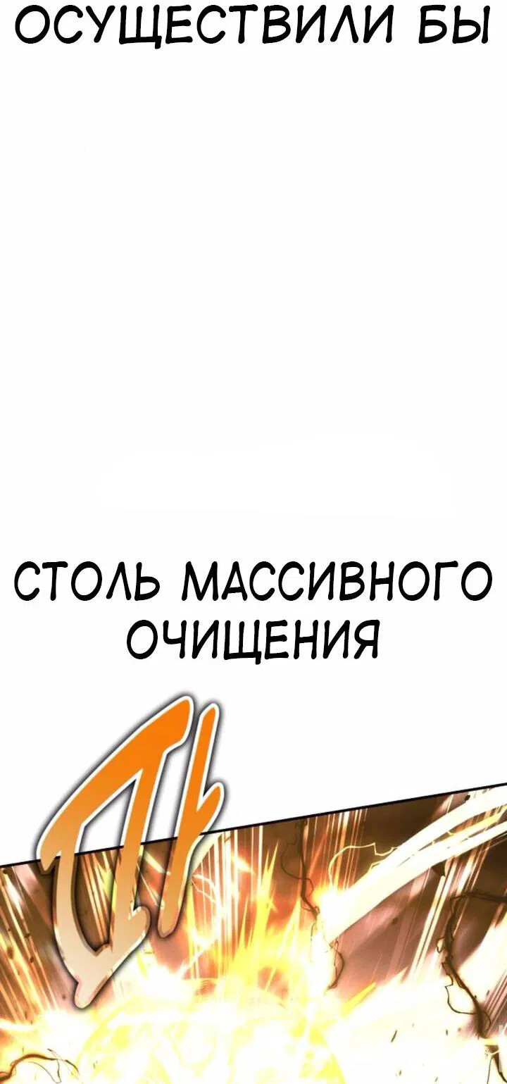 Манга Я убил игрока академии - Глава 71 Страница 21