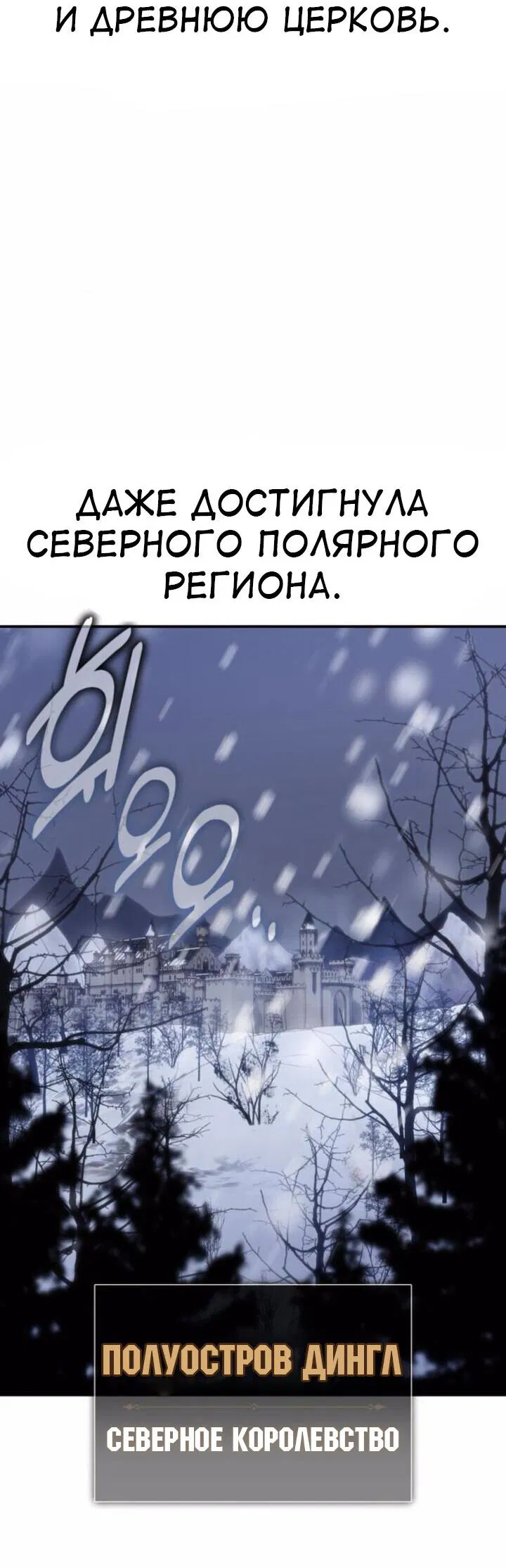Манга Я убил игрока академии - Глава 71 Страница 56