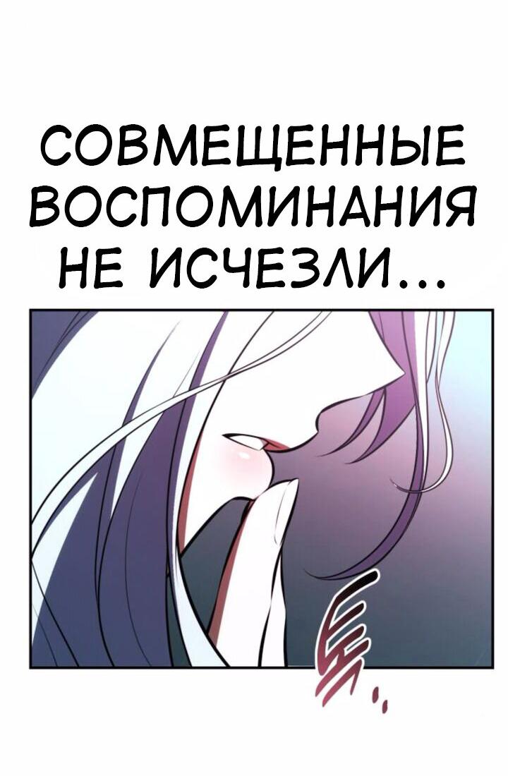 Манга Я убил игрока академии - Глава 71 Страница 48
