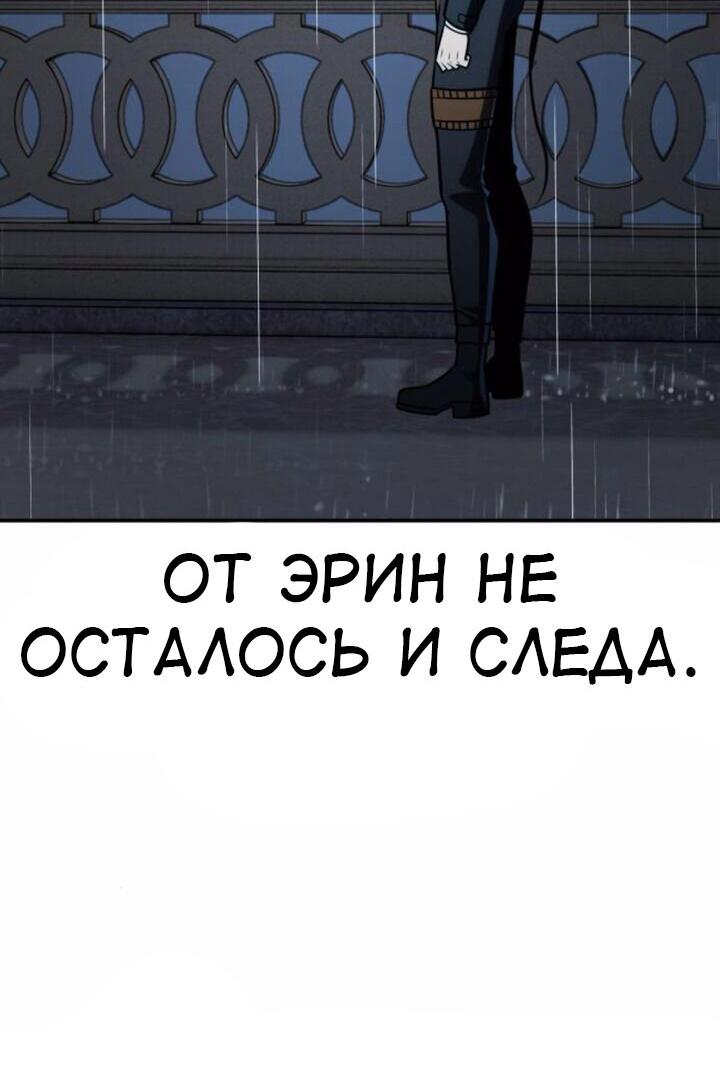 Манга Я убил игрока академии - Глава 71 Страница 34