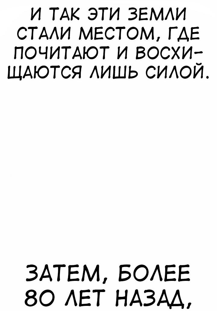 Манга Я убил игрока академии - Глава 71 Страница 58