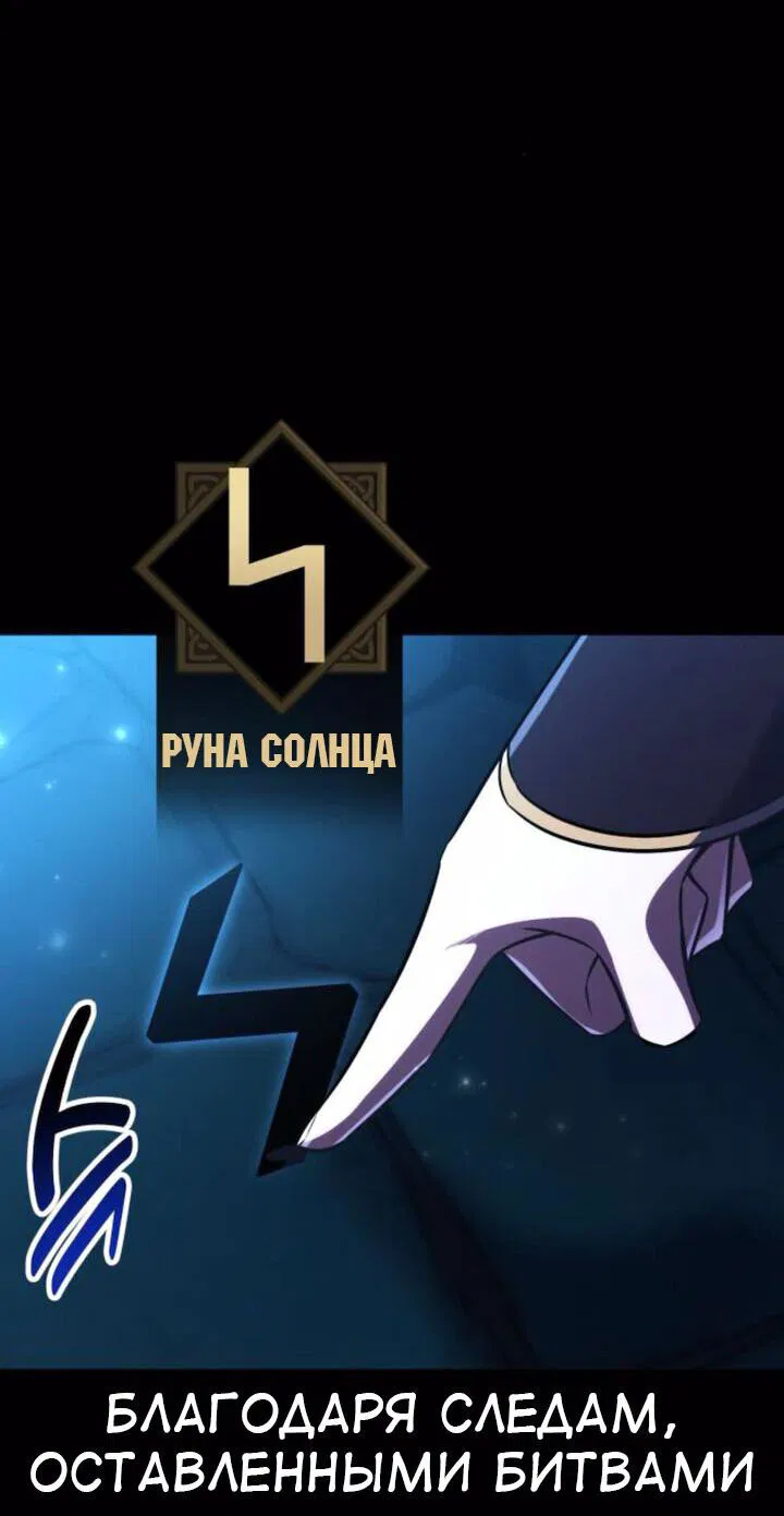 Манга Я убил игрока академии - Глава 71 Страница 17