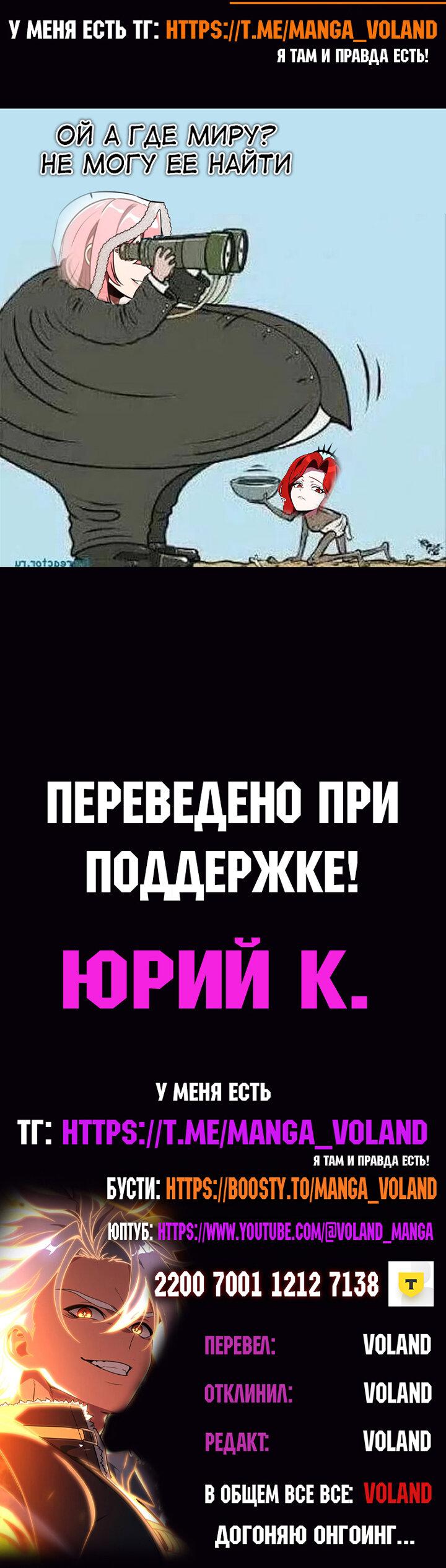 Манга Я убил игрока академии - Глава 72 Страница 79