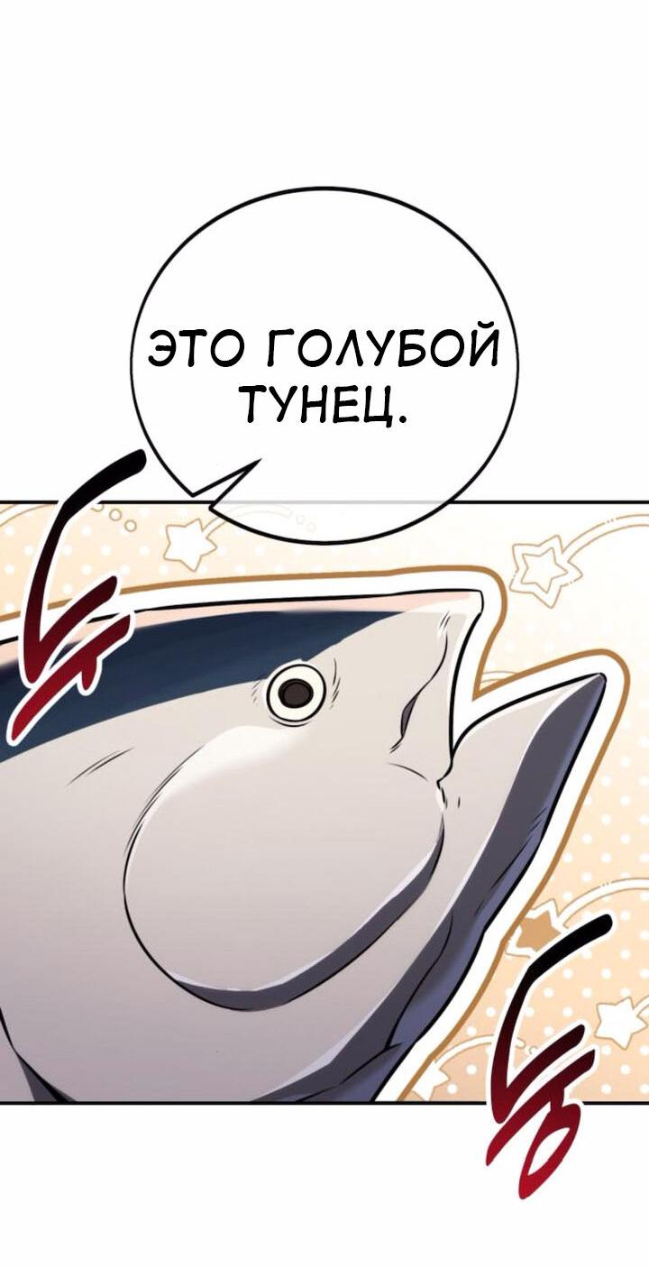 Манга Я убил игрока академии - Глава 72 Страница 4