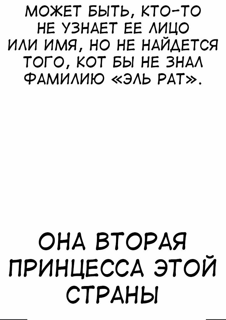 Манга Я убил игрока академии - Глава 72 Страница 30