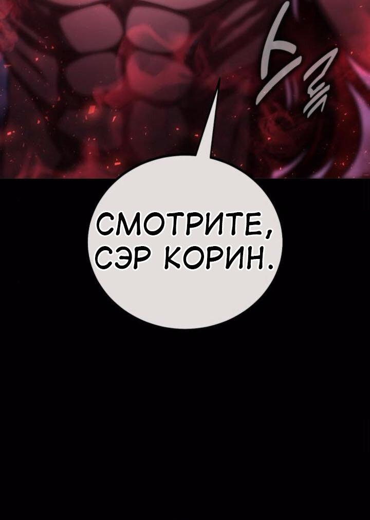 Манга Я убил игрока академии - Глава 72 Страница 37