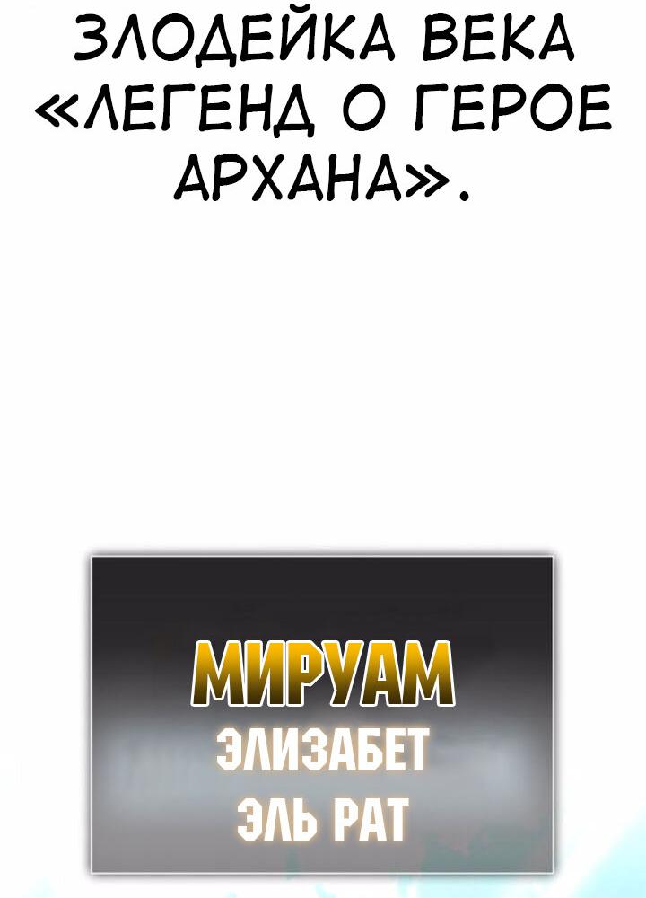 Манга Я убил игрока академии - Глава 72 Страница 32