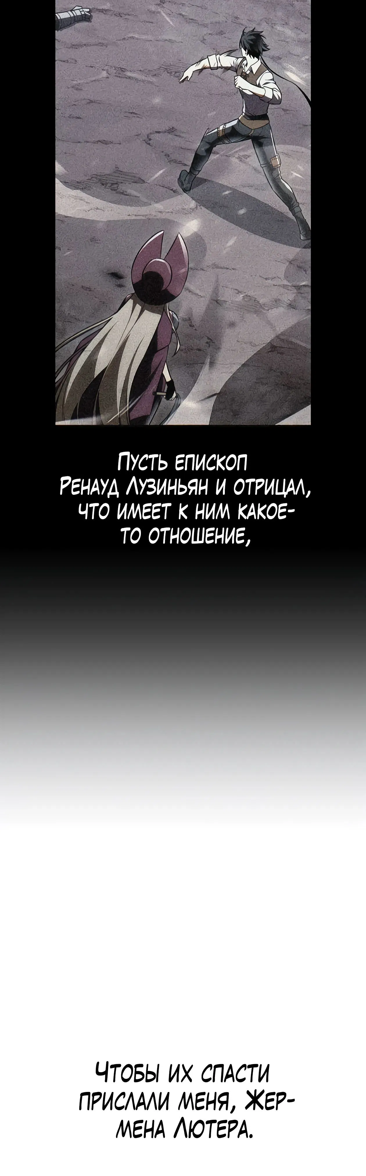 Манга Я убил игрока академии - Глава 73 Страница 46