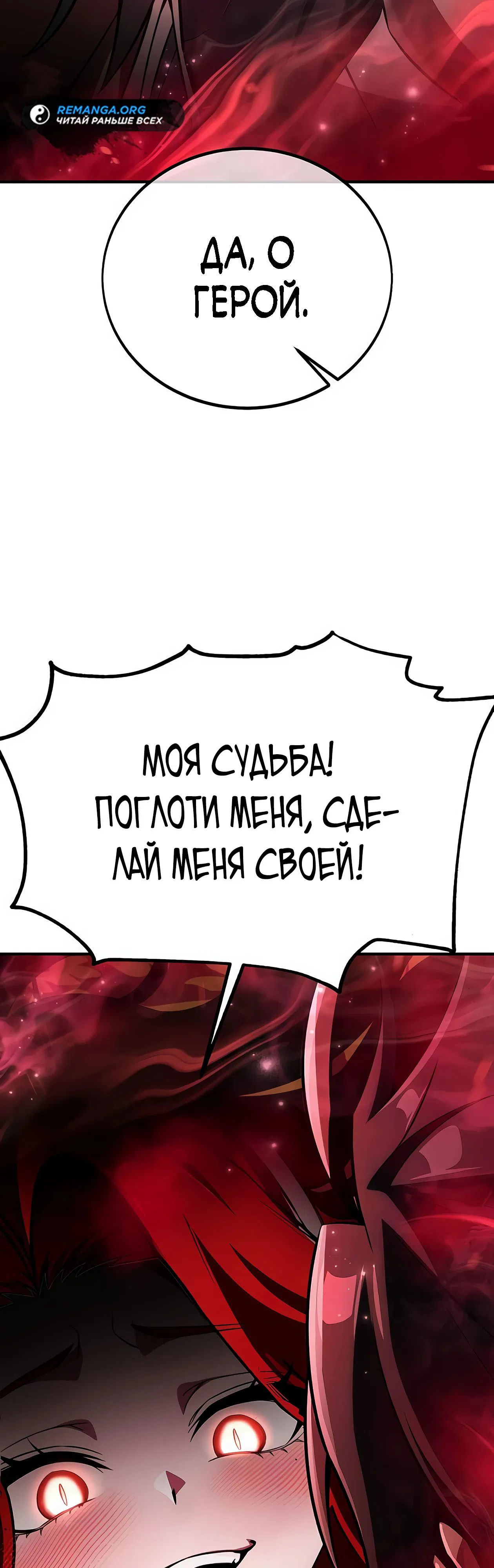 Манга Я убил игрока академии - Глава 73 Страница 3