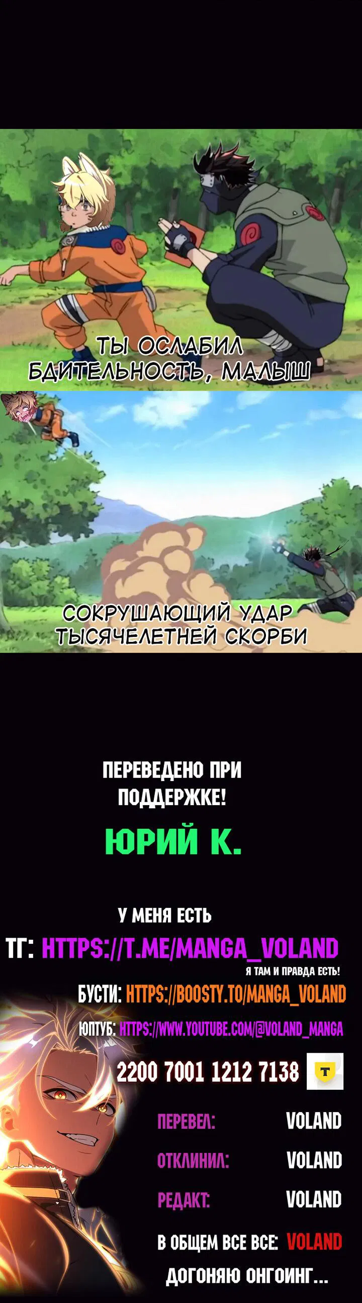 Манга Я убил игрока академии - Глава 74 Страница 89
