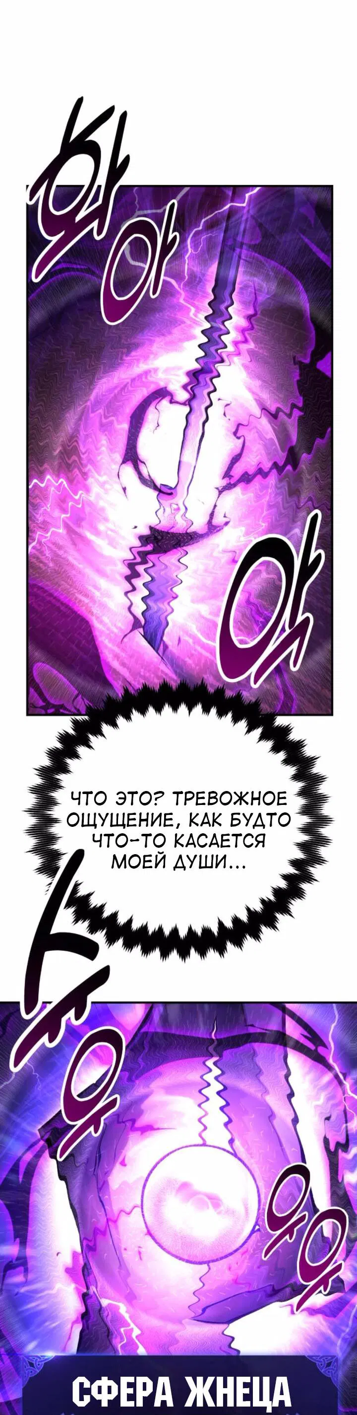Манга Я убил игрока академии - Глава 74 Страница 45