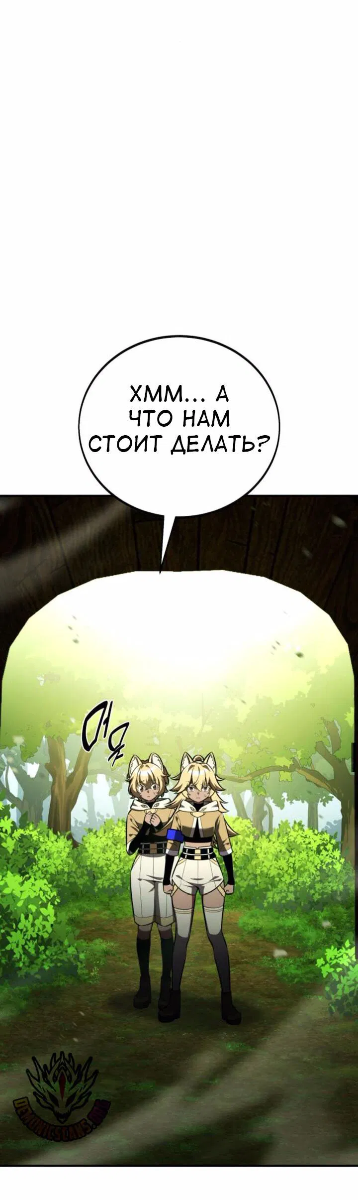 Манга Я убил игрока академии - Глава 74 Страница 35