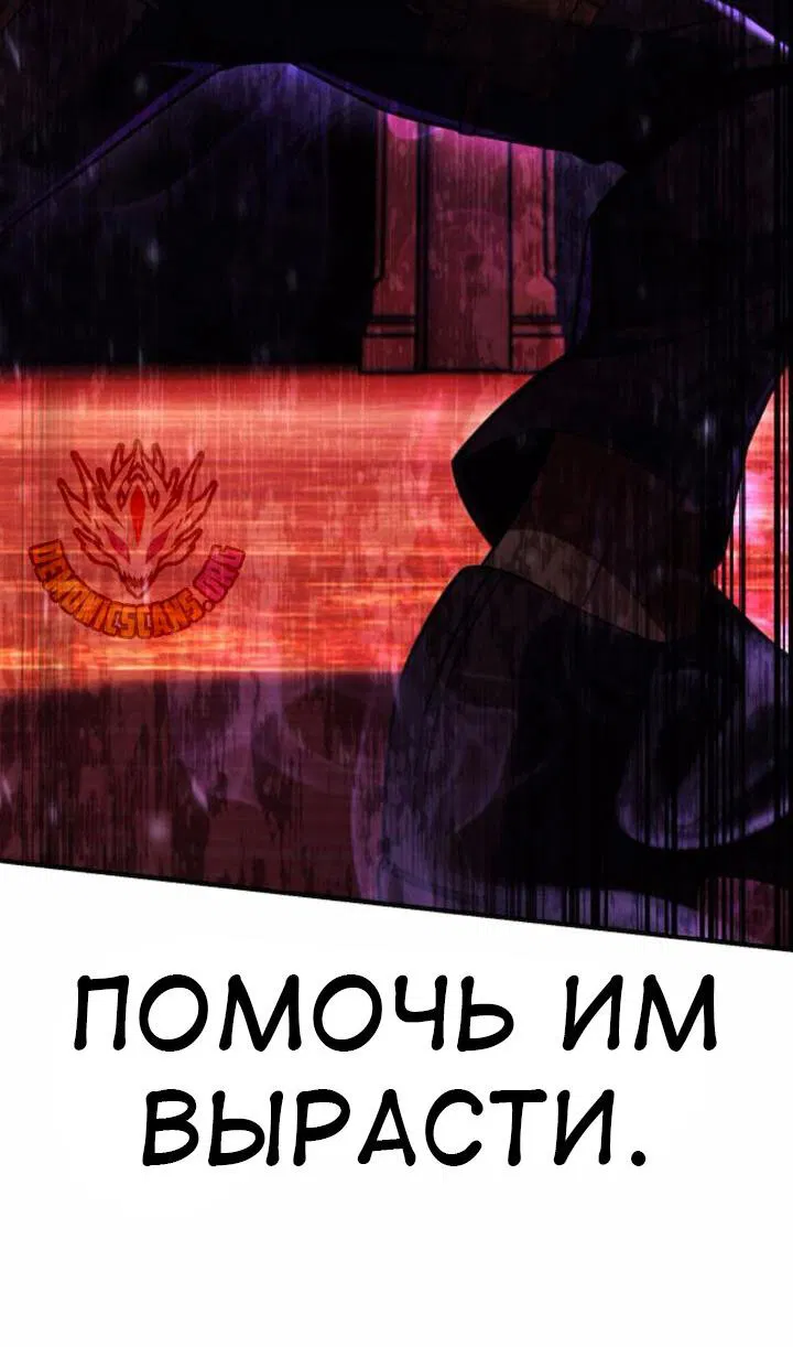Манга Я убил игрока академии - Глава 74 Страница 86