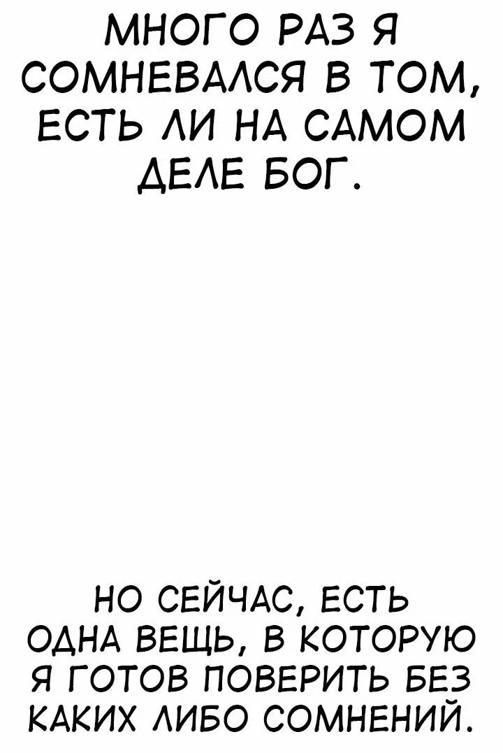 Манга Я убил игрока академии - Глава 74 Страница 6