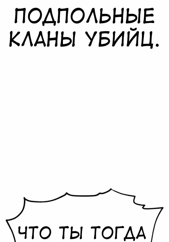 Манга Я убил игрока академии - Глава 74 Страница 54