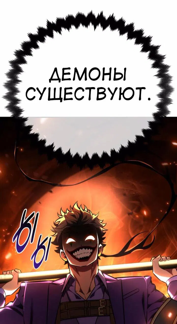 Манга Я убил игрока академии - Глава 74 Страница 8
