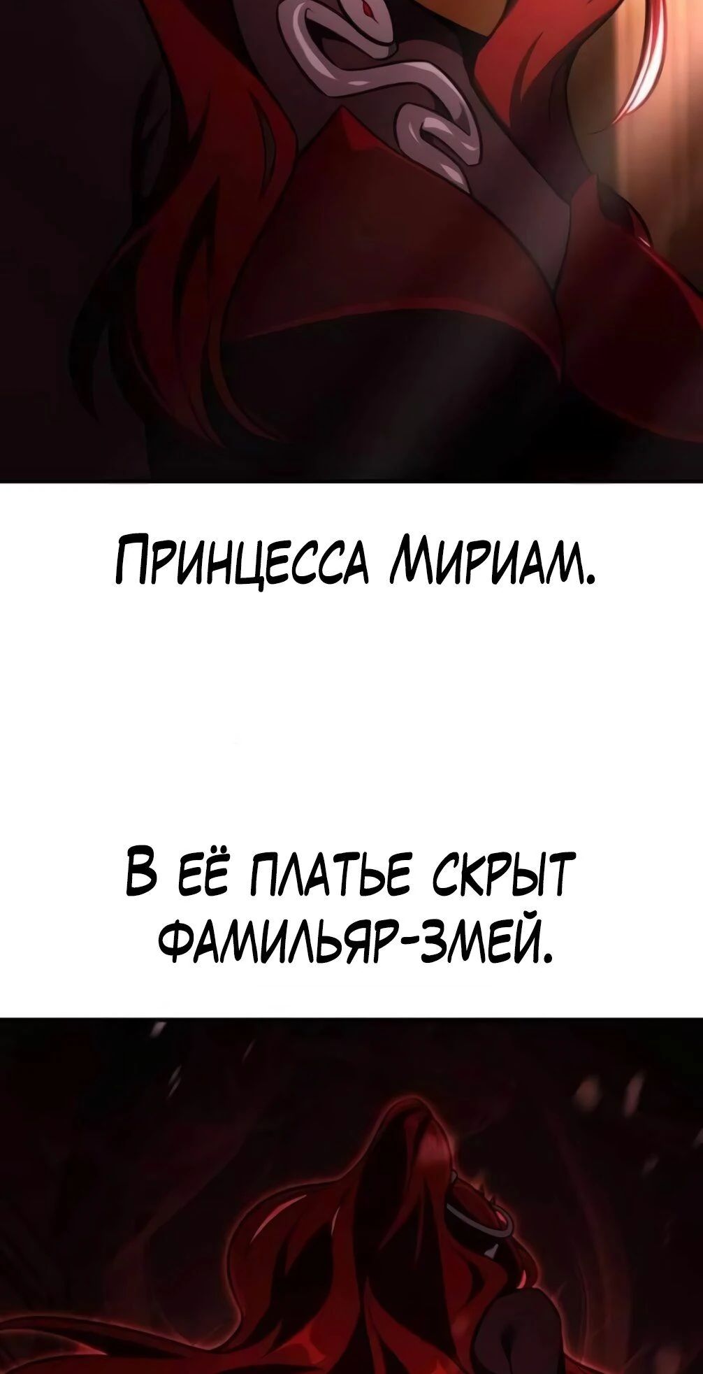 Манга Я убил игрока академии - Глава 75 Страница 38