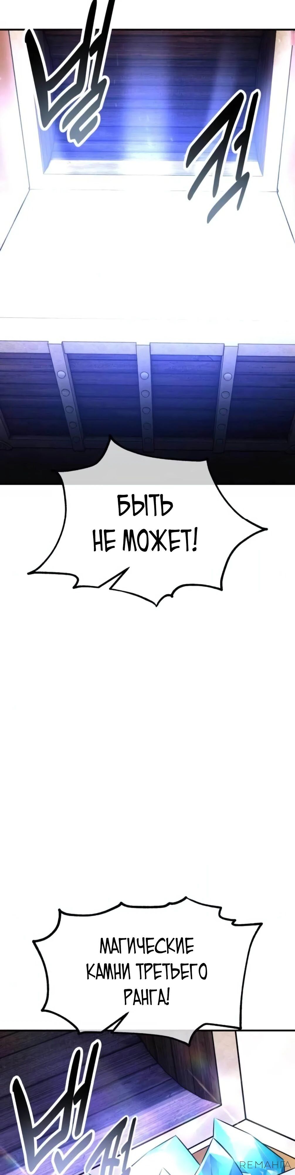 Манга Я убил игрока академии - Глава 75 Страница 56