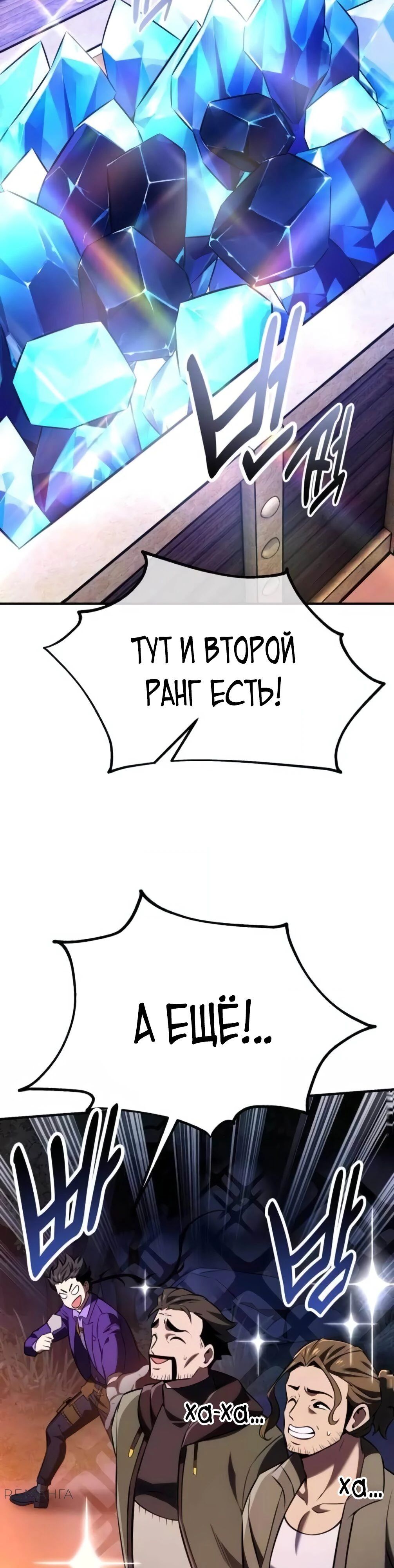 Манга Я убил игрока академии - Глава 75 Страница 57