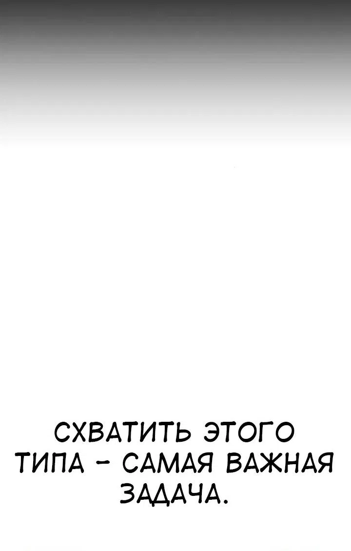 Манга Я убил игрока академии - Глава 76 Страница 57
