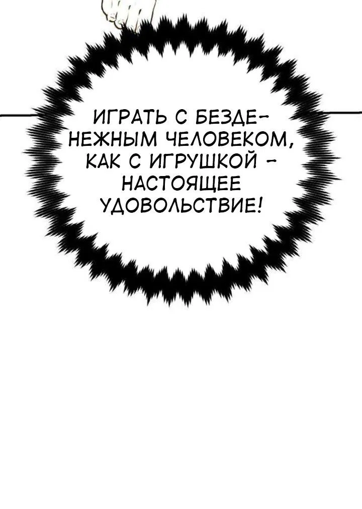 Манга Я убил игрока академии - Глава 76 Страница 76