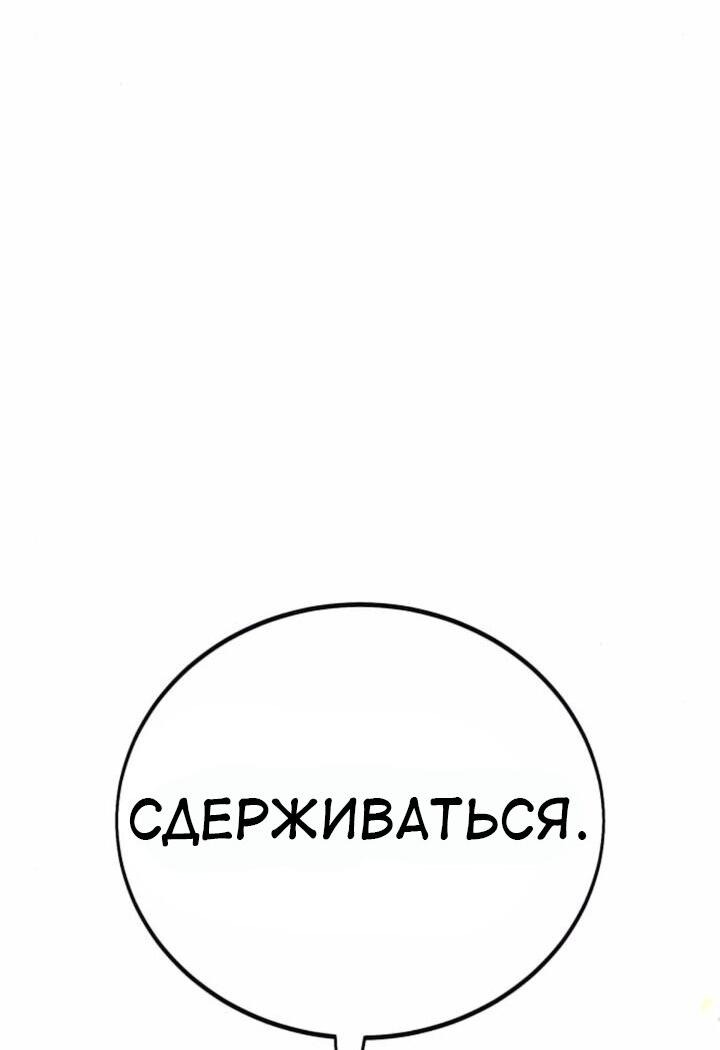 Манга Я убил игрока академии - Глава 73 Страница 55