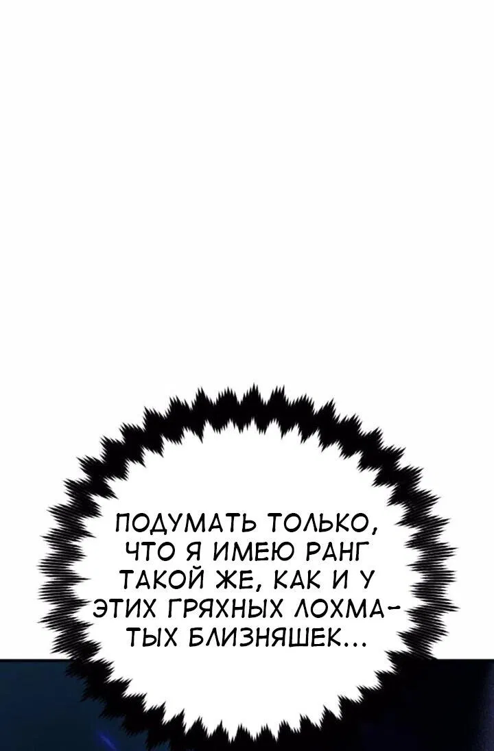 Манга Я убил игрока академии - Глава 73 Страница 35