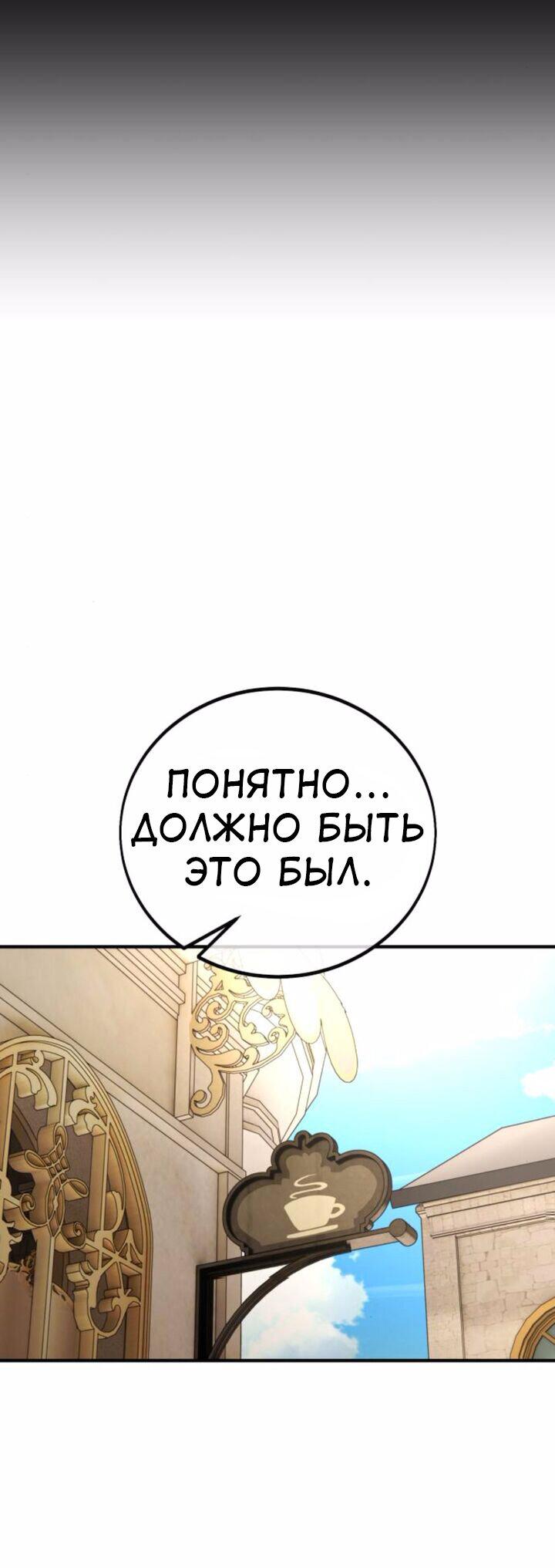 Манга Я убил игрока академии - Глава 73 Страница 18