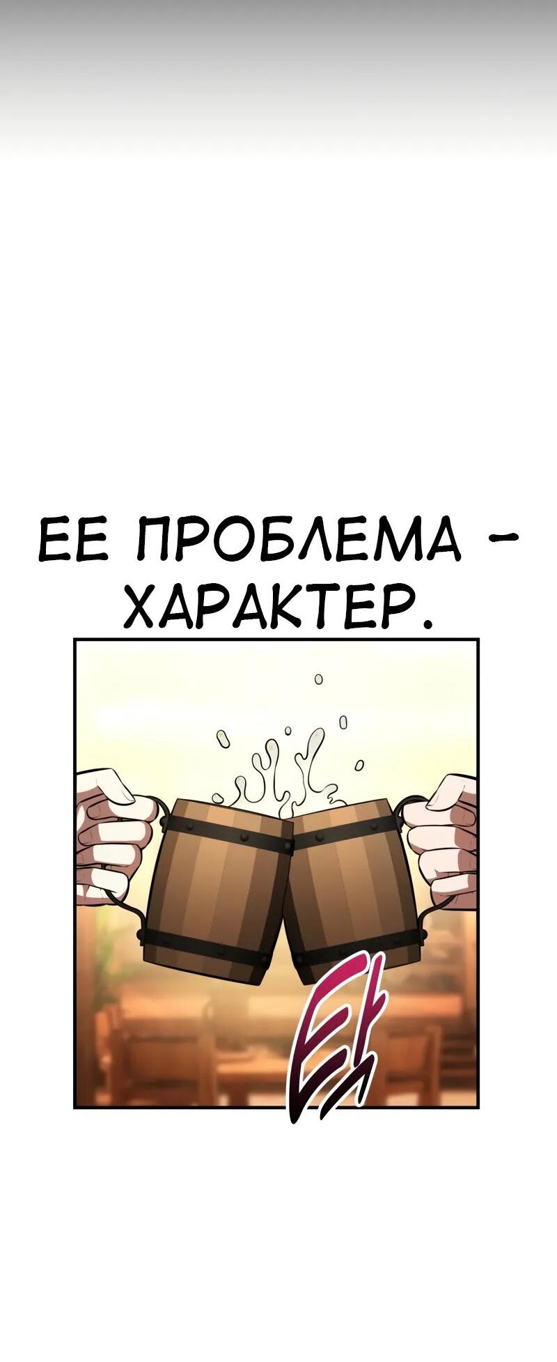 Манга Я убил игрока академии - Глава 77 Страница 30